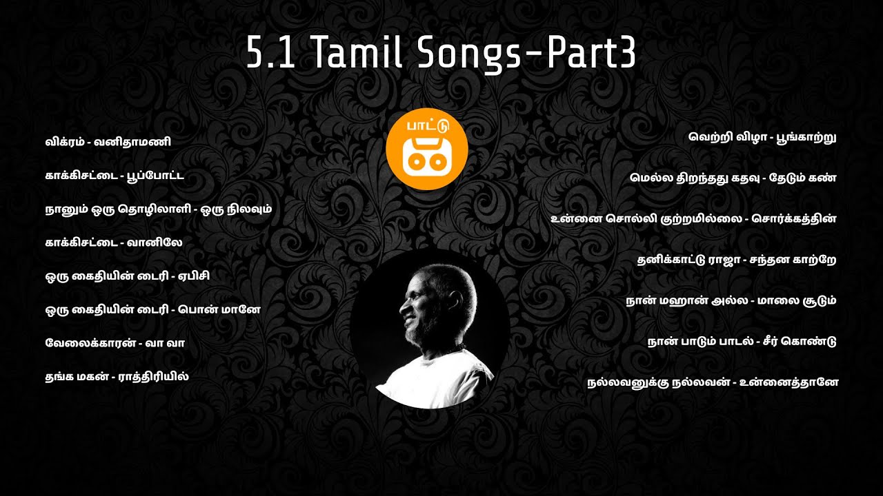 5 1 tamil songs ilayaraja duets 5 1 part3 dolby digital 5 1 tamil