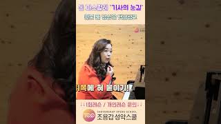#Shorts #돈파스콸레 #Quel guardo il cavaliere  소프라노이미영 선생님