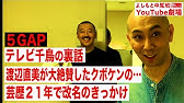 5gap秋本 誕生日お祝いしてもらいました Youtube 5gap秋本 誕生日お祝いしてもらいました Youtube