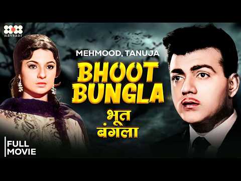 Bhoot Bungla