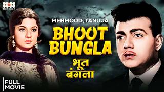 Bhoot Bungla 1965 Full Movie | Tanuja, Mehmood, Nazir Hussain | Old Hindi Superhit Classic Movie