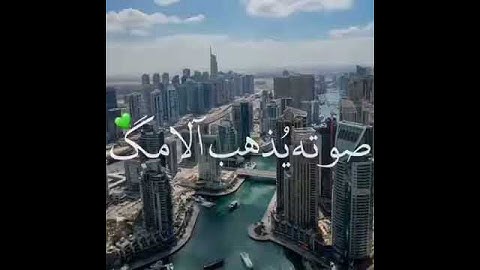 حالات واتس💕أرح سمعك💕 القارئ:أحمد النفيس💫