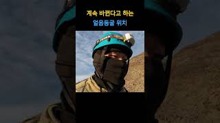 얼음동굴 투어 위치가 계속 바뀌는 이유 #얼음동굴 #여행유튜버 #해외여행 #아이슬란드 #여행유튜브 #유럽여행