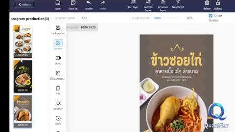 Ep.5 ตั้งค่าให้แสดงสื่อแบบสลับวนไปเรื่อยๆ