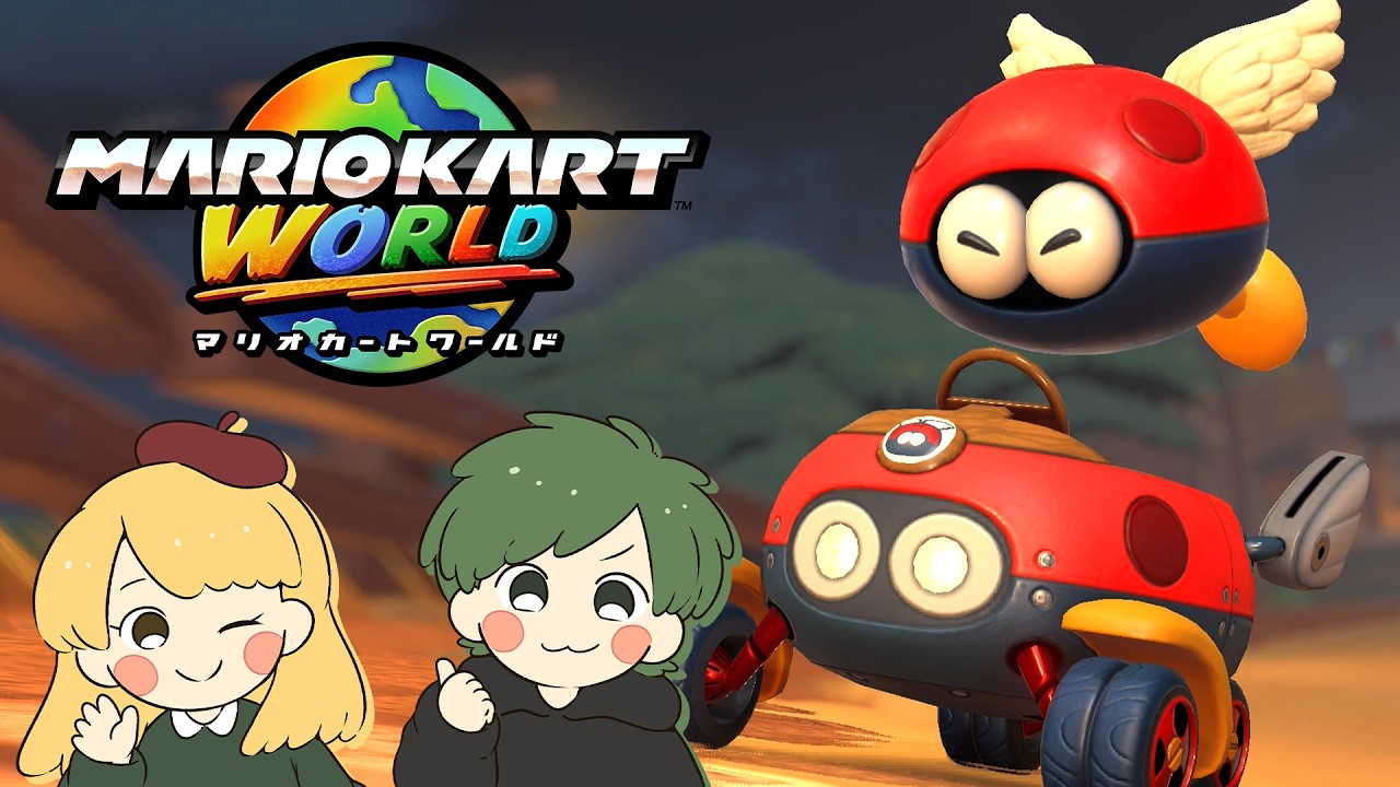 【LIVE】飲酒マリオカートワールドで遊びます！ 2026.2.3.5【ハプらすGames】
