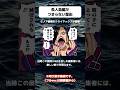 【ワンピース】魚人編がつまらない理由②-2 #onepiece #ワンピース #ワンピース考察