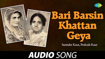 Bari Barsin Khattan Geya | Surinder Kaur | Old Punjabi Songs | Punjabi Songs 2022