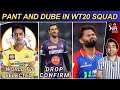 Ipl 2024  dube and pant in world t20 squad mitch starc dropped from kkr dc vs gt predictions