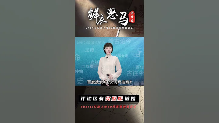 毛主席一生出席四次國慶閱兵，心境大不相同，最後一次為何不高興 | 完整版:查看評論 - 天天要聞