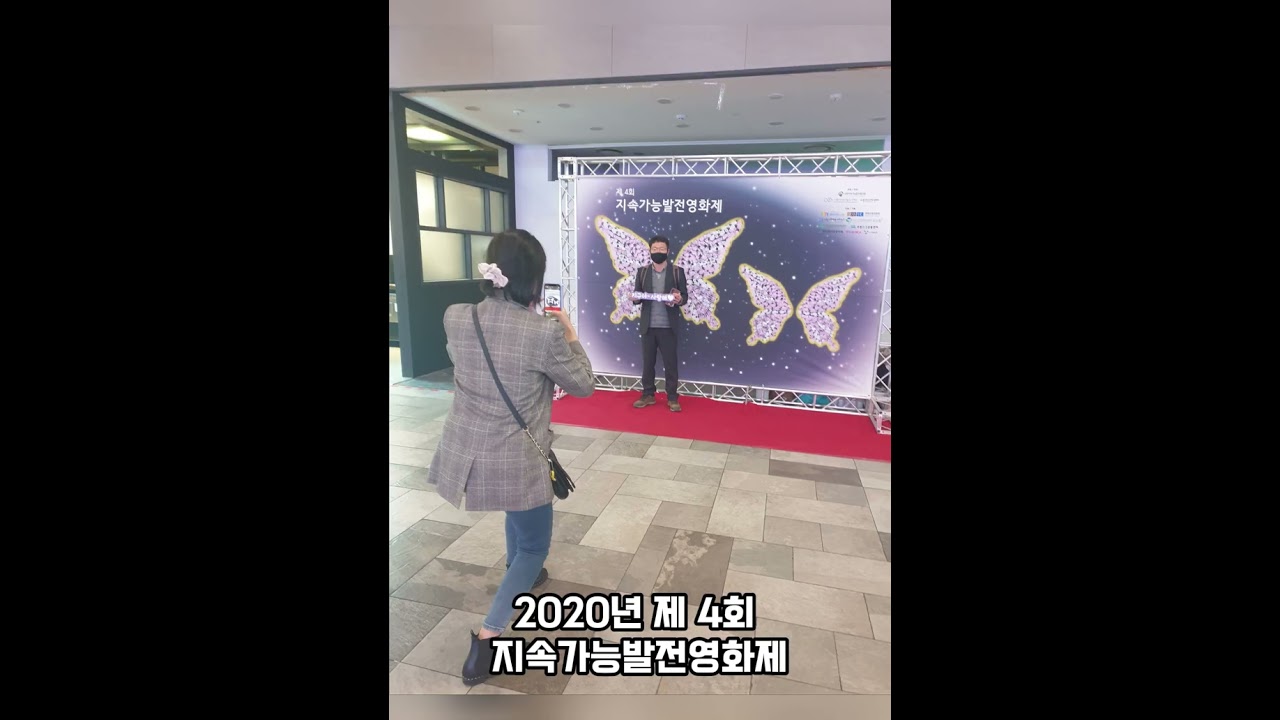 수원지속가능발전영화제 제1회~제7회 영상 아카이브