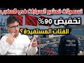 شروط تعشير السيارات في المغرب 2025 الجالية المغربية تنتفض ضد شرط السن التمييزي شروط تعشير السيارات في المغرب 2025 الجالية المغربية تنتفض ضد شرط السن التمييزي