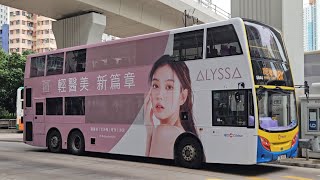 Hong Kong Bus CTB 5844 @ 18X 城巴 Alexander Dennis Enviro500 MMC 筲箕灣 - 堅尼地城(卑路乍灣)