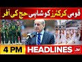 Royal Hajj Offer to National Cricketers | BOL News Headlines at 4 PM | Govt Big Announcement