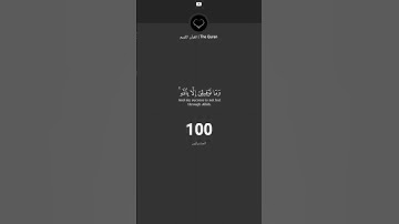 شكرًا لكم | سورة هود الآية 88 بصوت الشيخ مشاري بن راشد العفاسي "وَمَا تَوْفِيقِي إِلَّا بِاَللَّهِ"