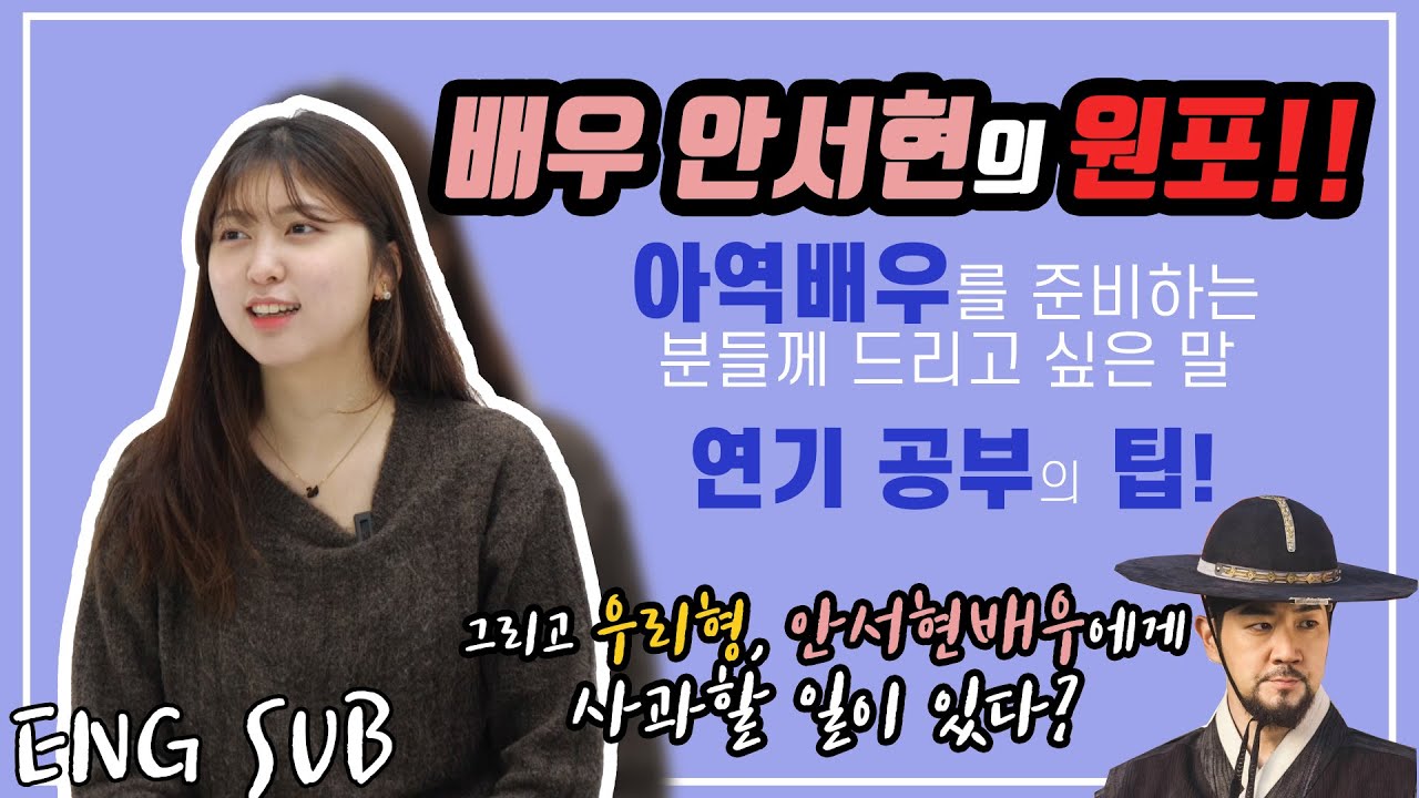 [한상진의 원포_89회]안서현 배우의 최강 꿀팁!아역배우에게 가장 중요한건???This is Ms Ahn’s ultimate acting tip!