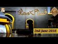 Watch FAZAIL E RAMZAN - 2nd June 2018 - ARY Qtv Online In HD