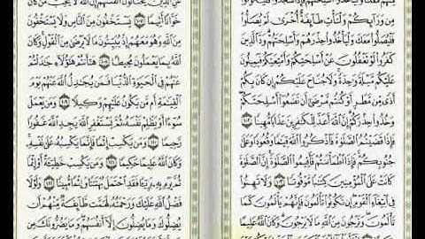 قران كريم قرائه واستماع سوره النساء 102 الى 113