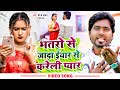          dk sawan  neha raj  new bhojpuri song 2022