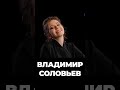 Соловьев в Италии