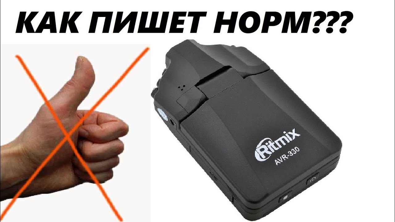 Видеорегистратор Ritmix AVR-330 - YouTube