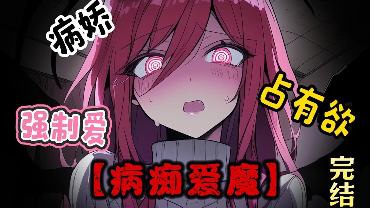 和魅魔小公主訂婚一個月，她找我退了五次婚，隻因魅魔重欲……