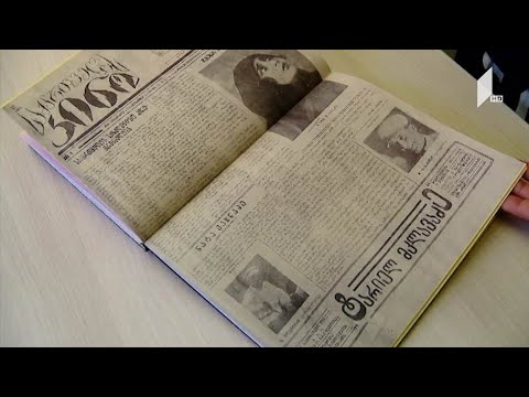 1920-იანი წლების ქართული კინოს რეტროსპექტივა