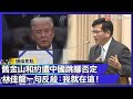 台灣外長中國言論回應