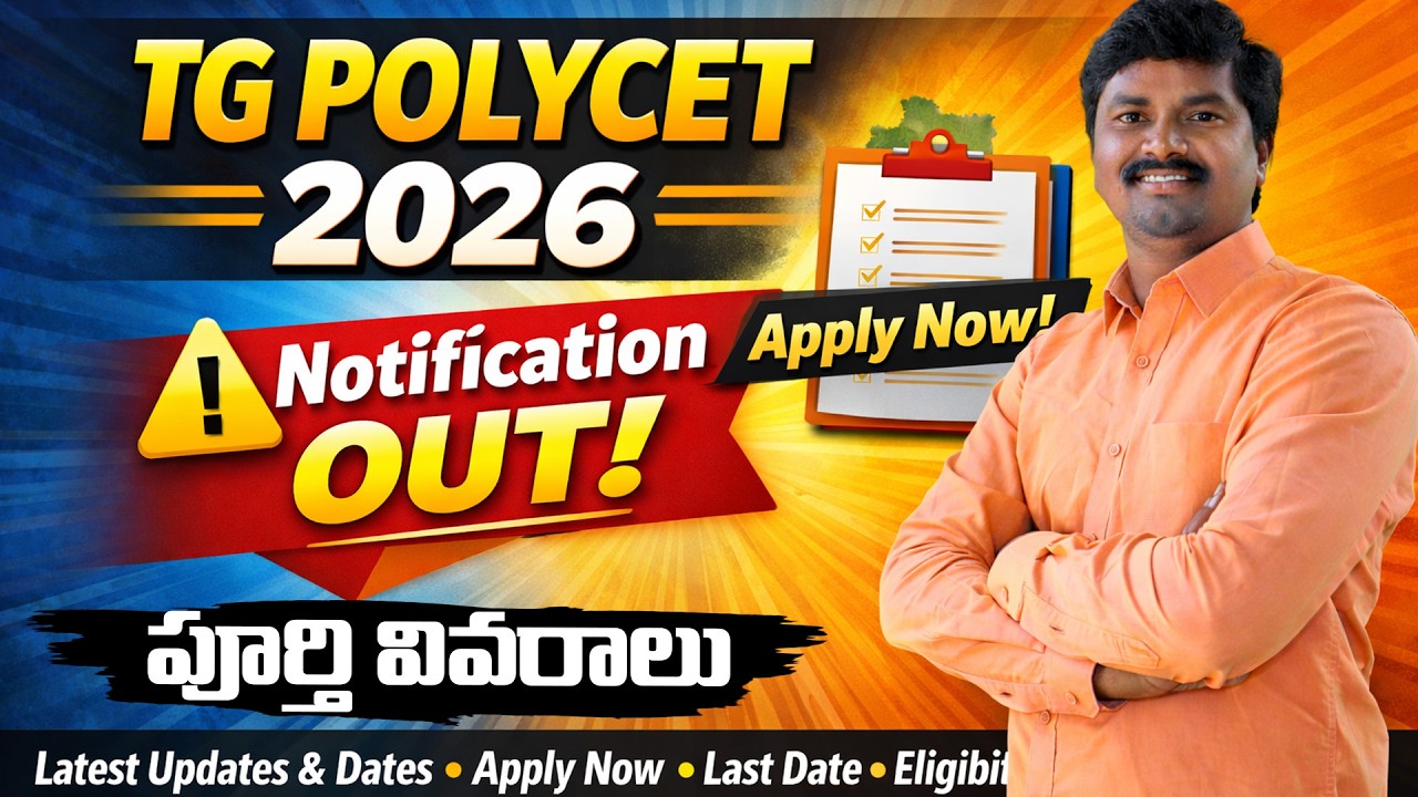 📌 TG POLYCET 2026 Complete Details | Application last Date | Exam Fee | Eligibility | Exam Date