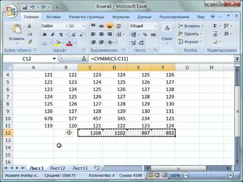 032  Преобразование формул в числовой формат в Excel 2007