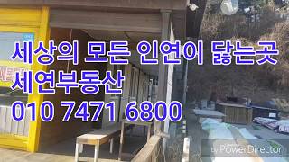 (물건번호21)안면도상가형주택.매매가3억.연육교입구.(태안부동산.태안토지. 태안공인중개사.태안전원주택.태안땅) 세연부동산.01074716800