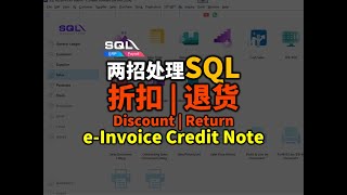 如何用SQL处理折扣和退款？不同CN种类
