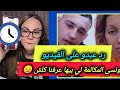 انت 106 ناس لي هضرت يا عبدو وعطات لي بروڤ ـ سليمة بسيكولوغ ـ Salima Psycholog انت 106 ناس لي هضرت يا عبدو وعطات لي بروڤ ـ سليمة بسيكولوغ ـ Salima Psycholog