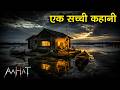 Aahat | aahat New Episode 2026 | आहट | Horror Story | jara si aahat new Most episode