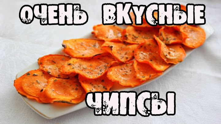 2 Способа приготовить очень вкусные ЧИПСЫ