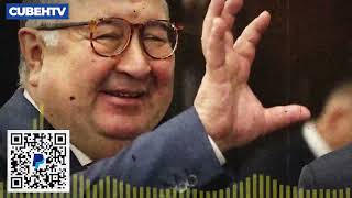 Кто такой олигарх Усманов вырастивший свой капитал в России!