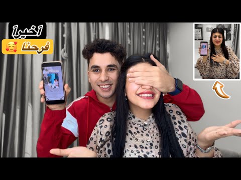 اخيرآ هنتجوز فاجأت ساسو بـ ميعاد فرحنا بعد مشاكل كتير بكت من الفرحه نسمع احلي الف مبرووك