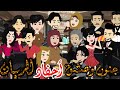 عشق وجنون أحفاد الريان قصه كامله روووعه جدا 