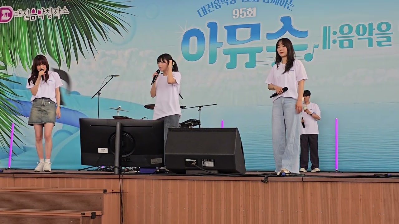 20250628 수니그룹 배번빡(배그나 안예슬 빡다혜) 가슴시린날(먼데이키즈) 리허설 4K 직캠