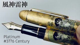 Fountain Pen】Platinum 3776 Century Wood God and Thunder God
