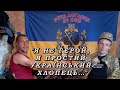 ЮРІЙ ДУБІНОВСЬКИЙ ПОЗИВНИЙ ДУБ пілотна серія YURI DUBINOVSKY CALL SIGN DUB Pilot Series 