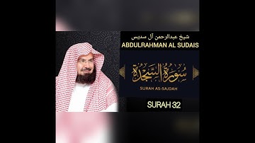 Surah 32 As Sajda سورة السجدة   Sheikh Abdul Rahman As Sudais  #youtube #trending #youtuber #islam