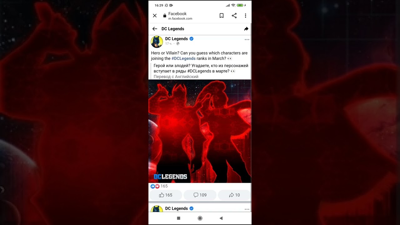 Новости: DC Legends - Кто вы такие?