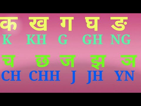 हिंदी-क-ख-ग-घ-इंग्लिश-में-कैसे-लिखें-hindi-ka-kha-ga-writing-in-english