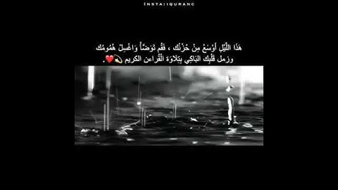 ما تيسر من سورة المزمل