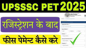 UPSSSC PET 2025 Fee payment problem Solved ! Fee payment kaise kare UPSSSC PET 2025 ka