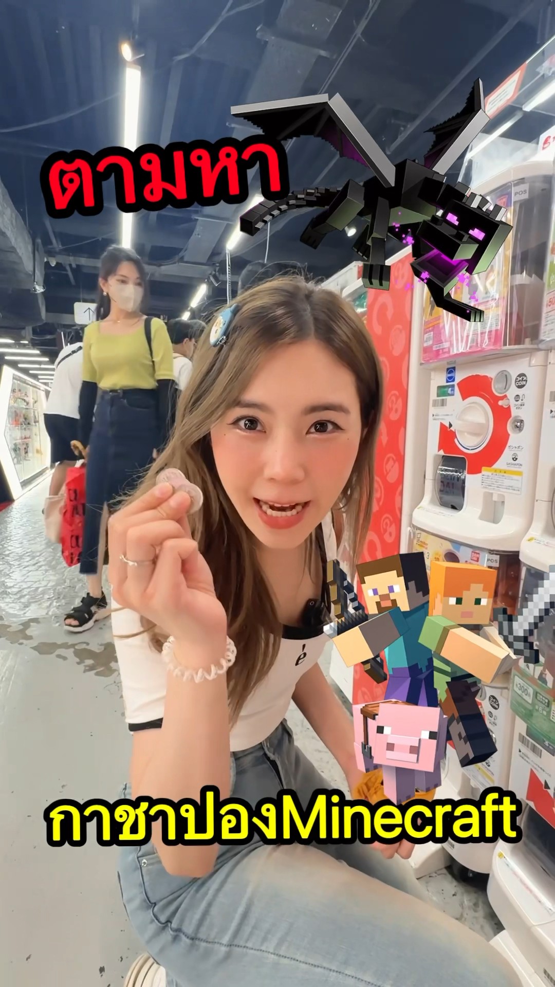 กดจนกว่าจะได้ ender dragon กาชาปองminecraft หาตัวแรร์!