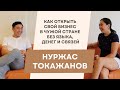 Кинули в Боливии! Бизнес по-казахски в самой бедной стране Южной Америки⎮Нуру Токажанов