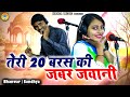 New rasiya    20      bhanwar khatana  sandhya choudhary   new rasiya 2022