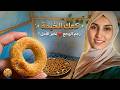 فلوق الصباح تفقدت زرعاتي وخبزت كعك يفتح النفس شاركوني دعواتكم