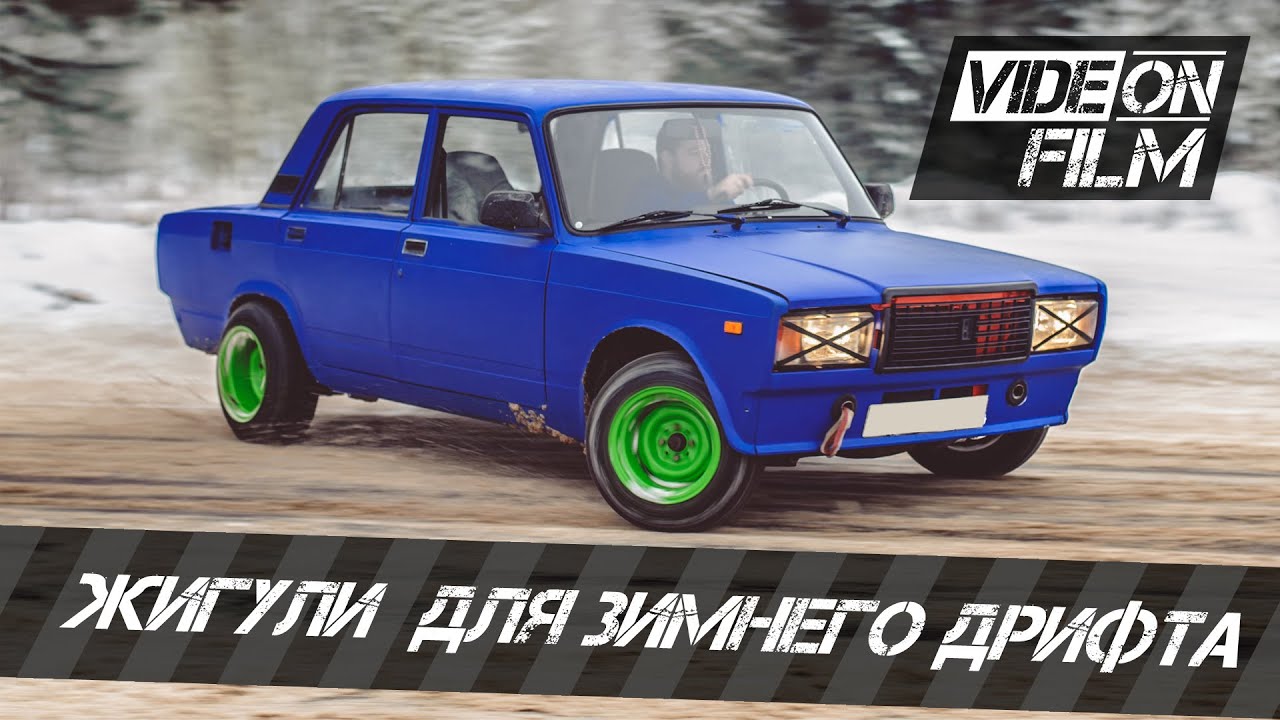 жигули для зимнего дрифта "FORMAT D"